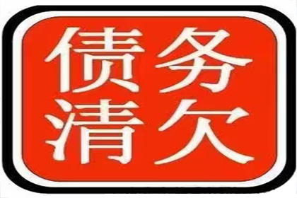 帮助文化公司全额讨回90万版权使用费